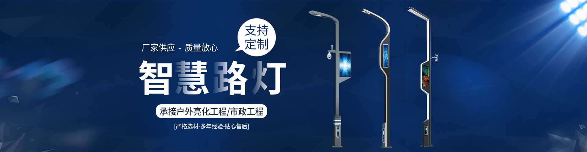 凤凰县太阳能路灯定制厂家