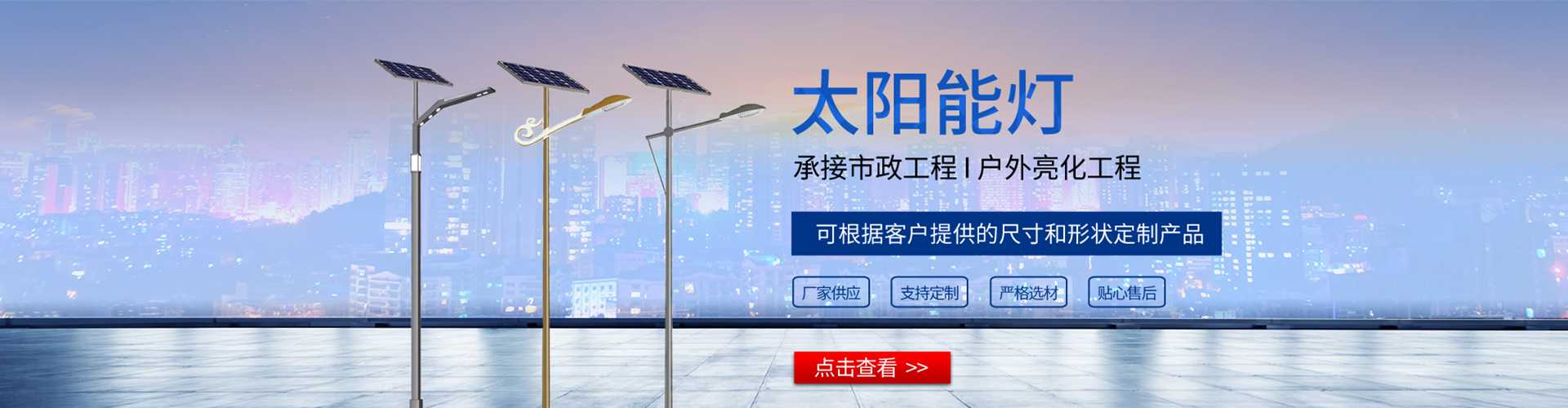 凤凰县太阳能路灯哪家好